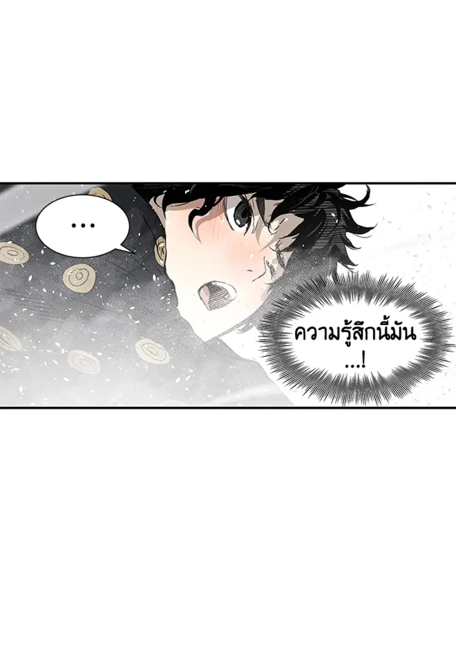 Sword Sheath’s Child เจ้าหนูฝักดาบ - หน้า 13