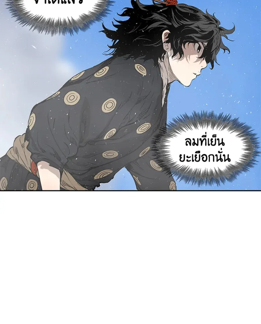 Sword Sheath’s Child เจ้าหนูฝักดาบ - หน้า 24