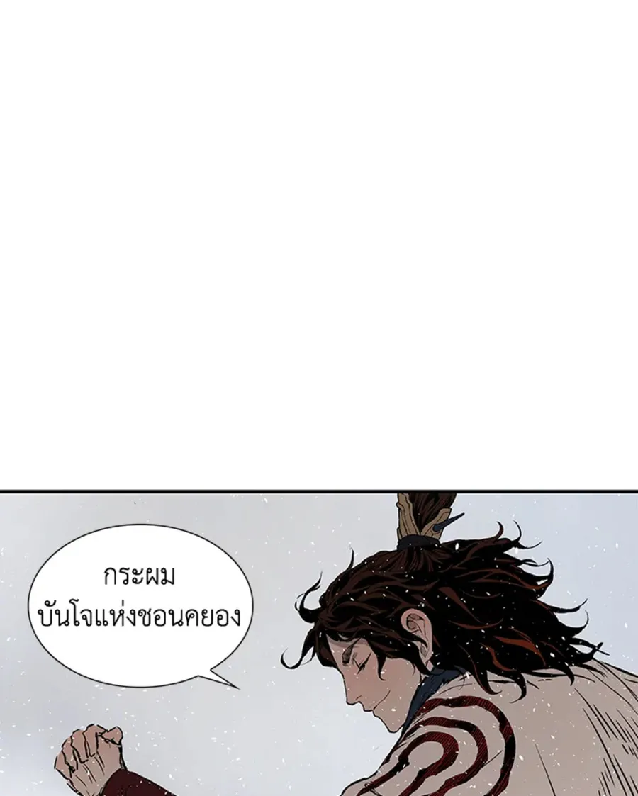 Sword Sheath’s Child เจ้าหนูฝักดาบ - หน้า 37