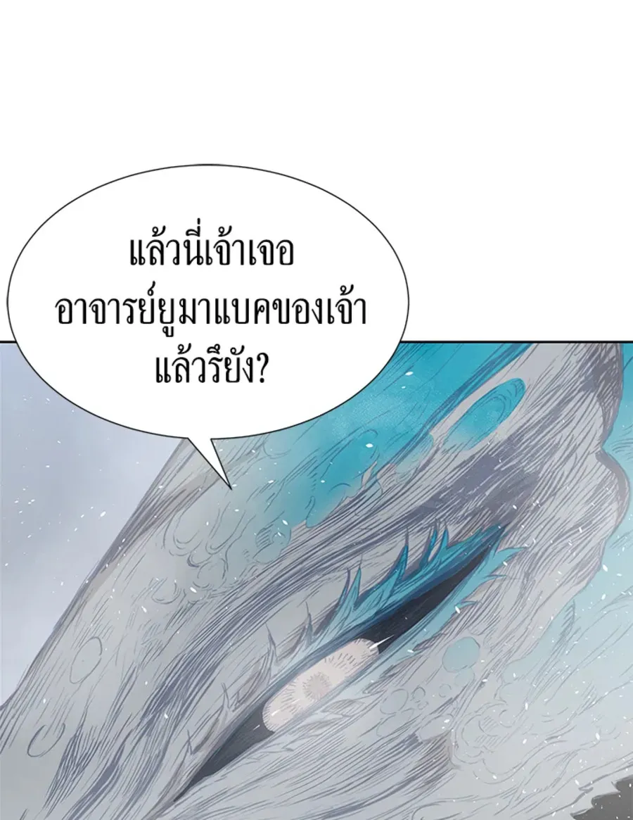 Sword Sheath’s Child เจ้าหนูฝักดาบ - หน้า 42