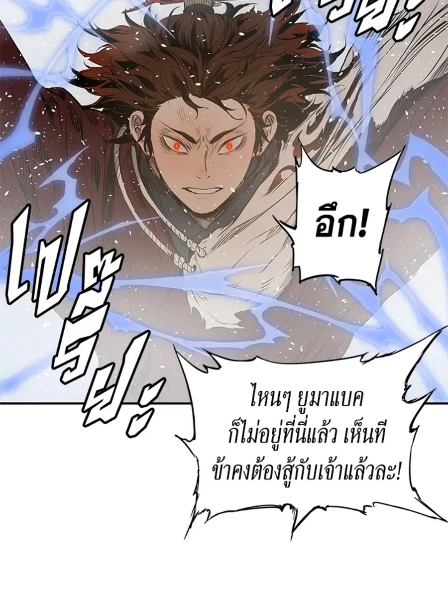 Sword Sheath’s Child เจ้าหนูฝักดาบ - หน้า 51