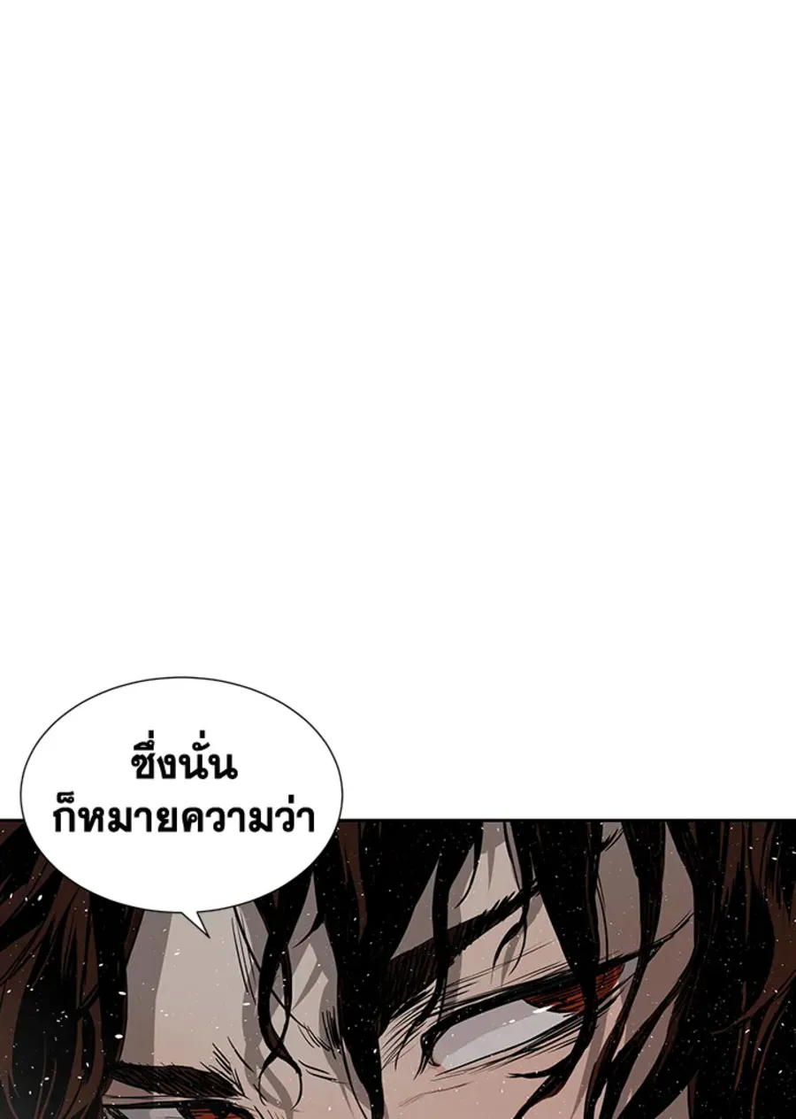 Sword Sheath’s Child เจ้าหนูฝักดาบ - หน้า 71