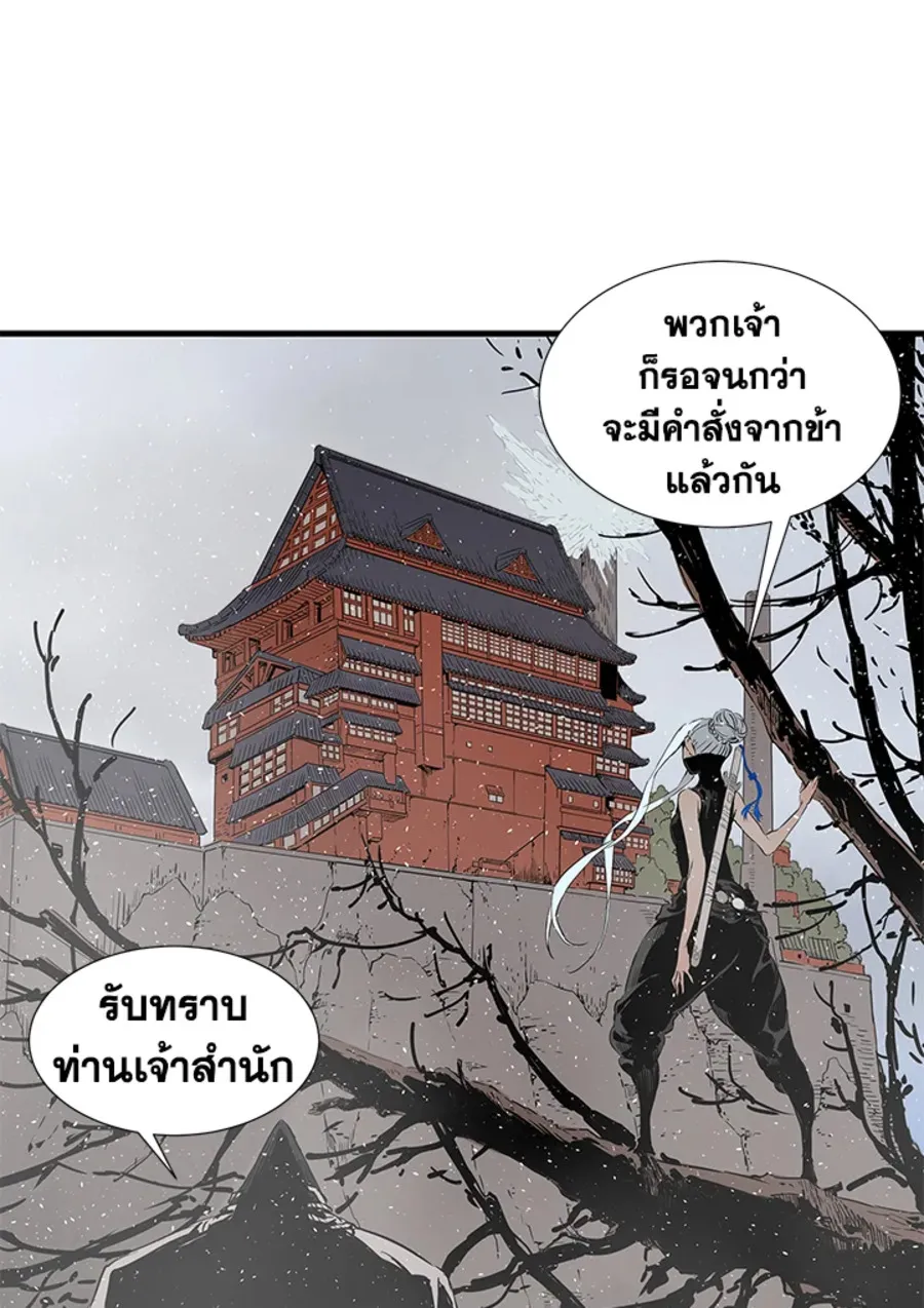 Sword Sheath’s Child เจ้าหนูฝักดาบ - หน้า 130