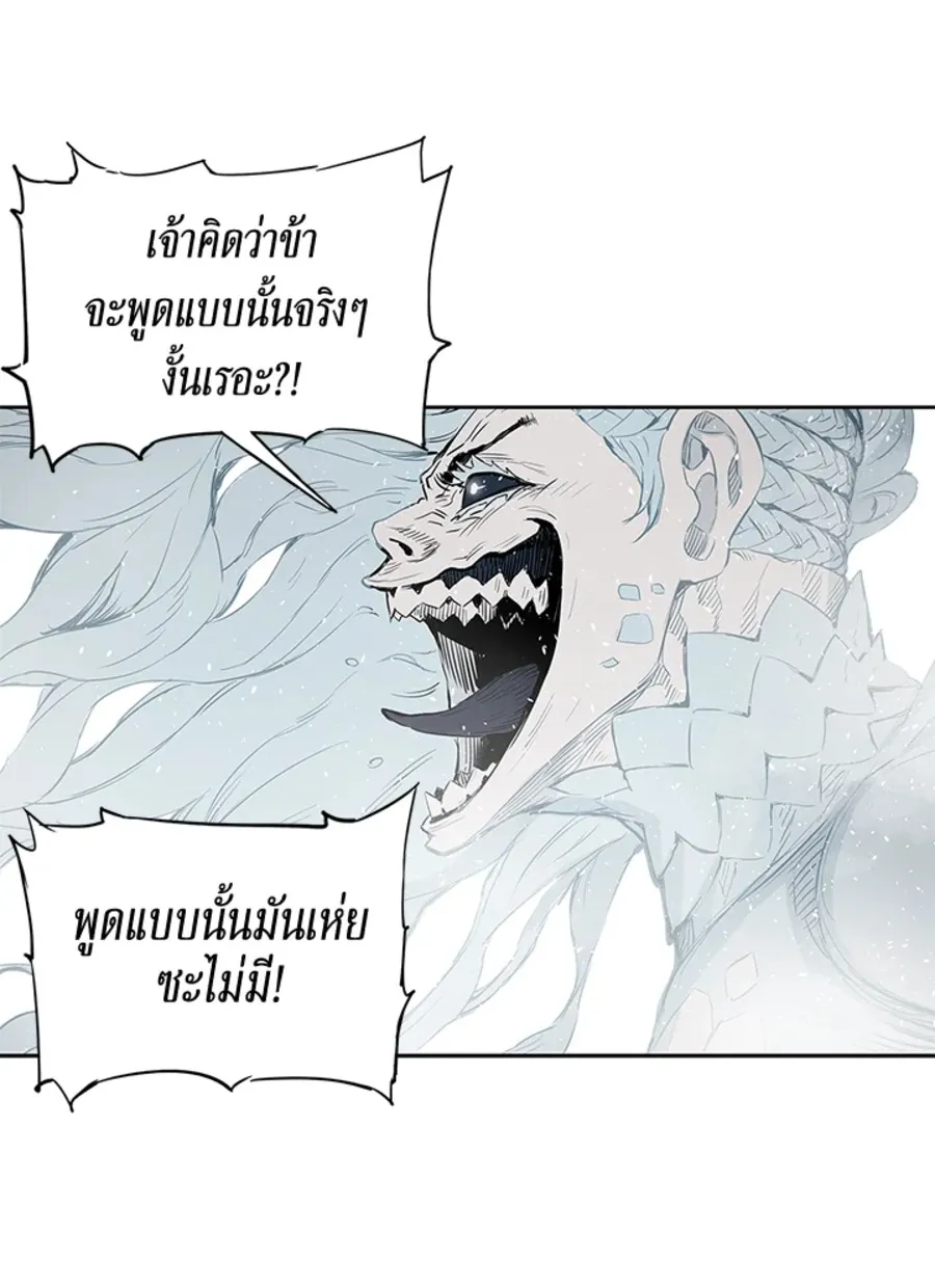 Sword Sheath’s Child เจ้าหนูฝักดาบ - หน้า 14