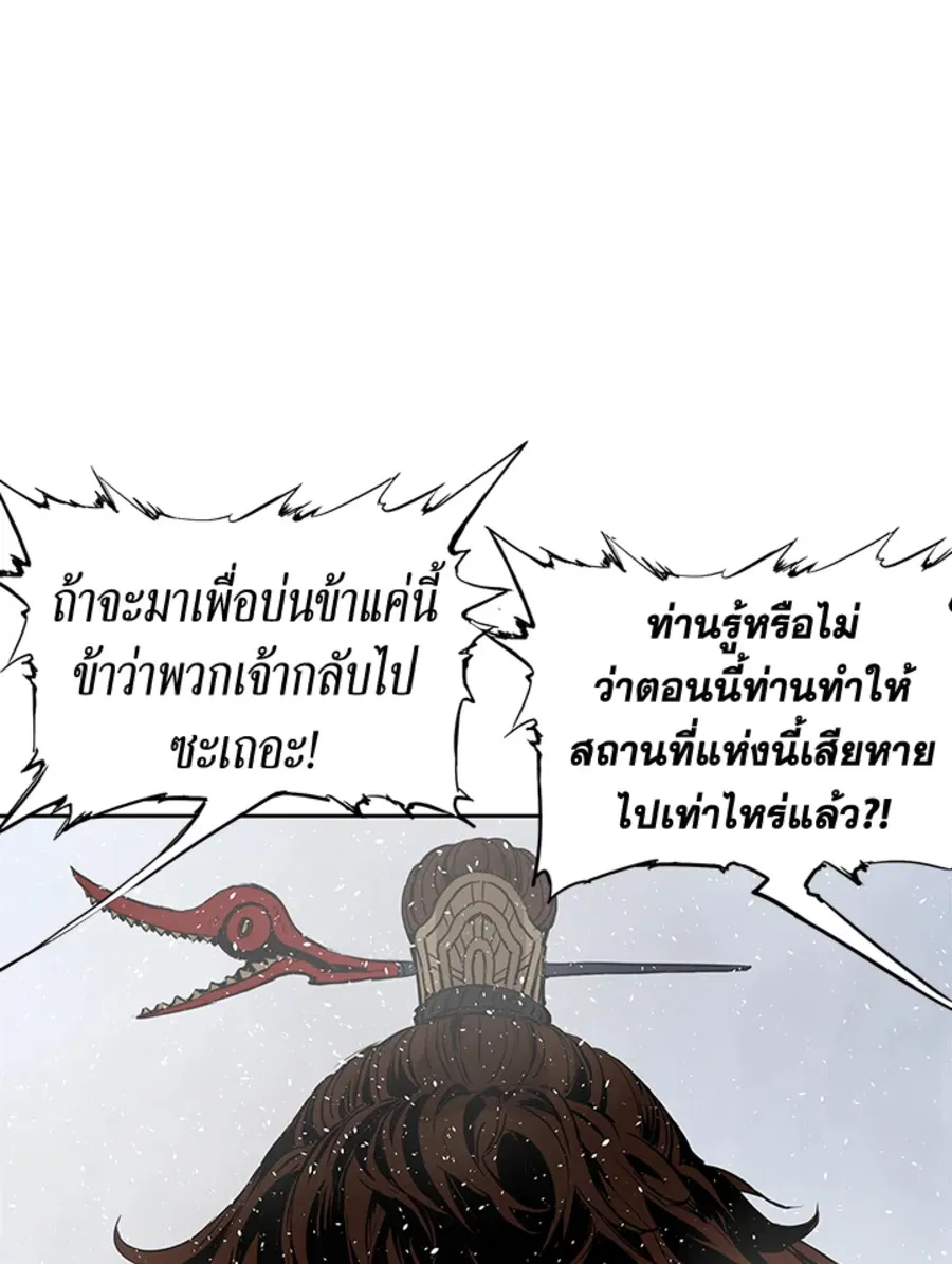 Sword Sheath’s Child เจ้าหนูฝักดาบ - หน้า 17