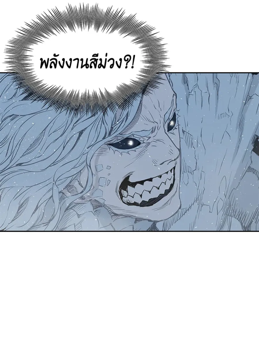 Sword Sheath’s Child เจ้าหนูฝักดาบ - หน้า 112