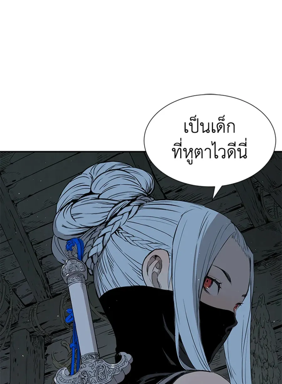 Sword Sheath’s Child เจ้าหนูฝักดาบ - หน้า 24