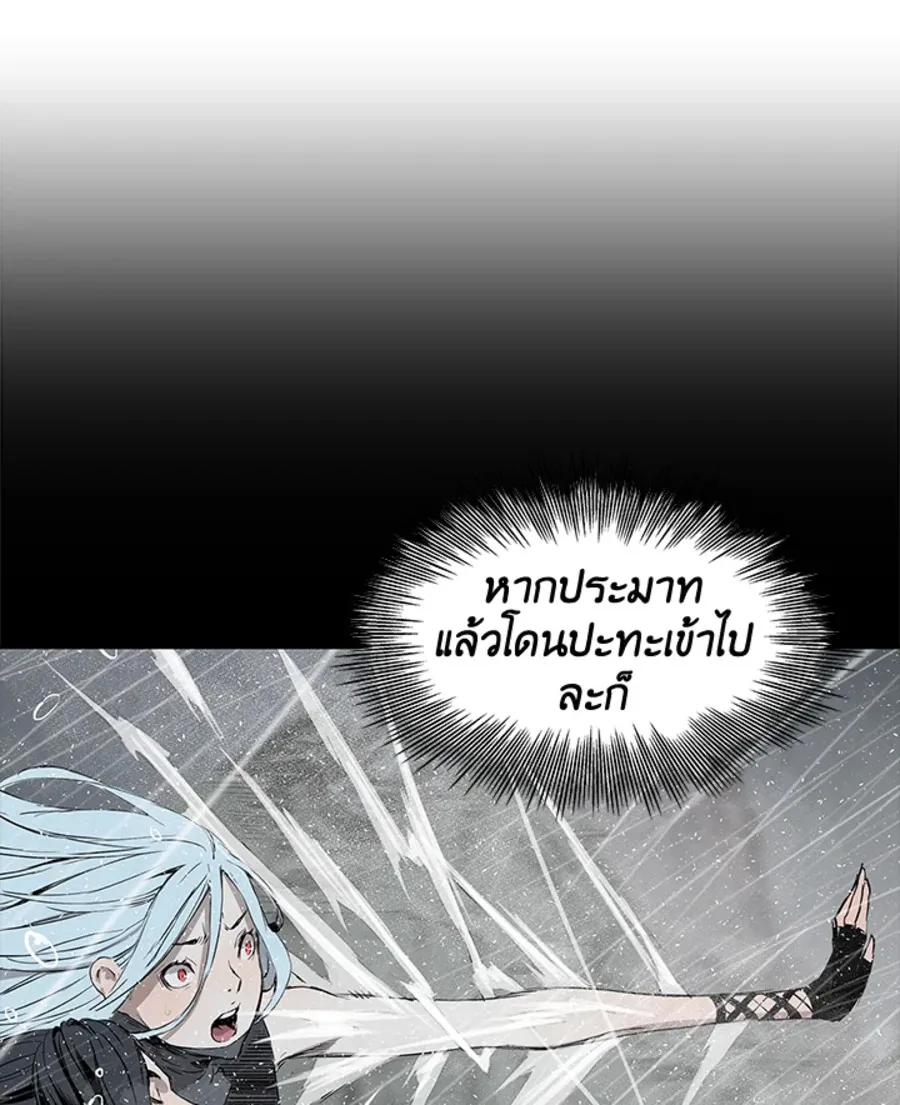 Sword Sheath’s Child เจ้าหนูฝักดาบ - หน้า 36