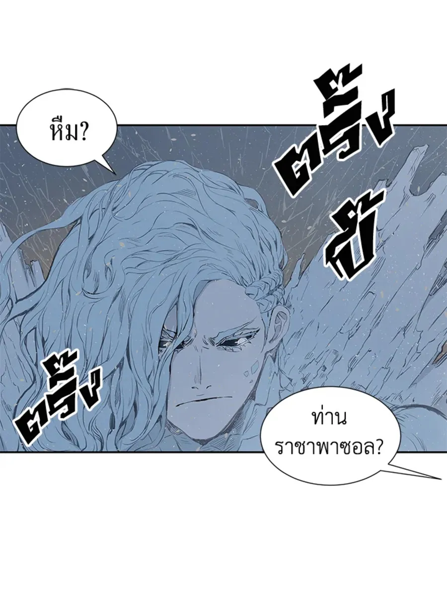 Sword Sheath’s Child เจ้าหนูฝักดาบ - หน้า 46