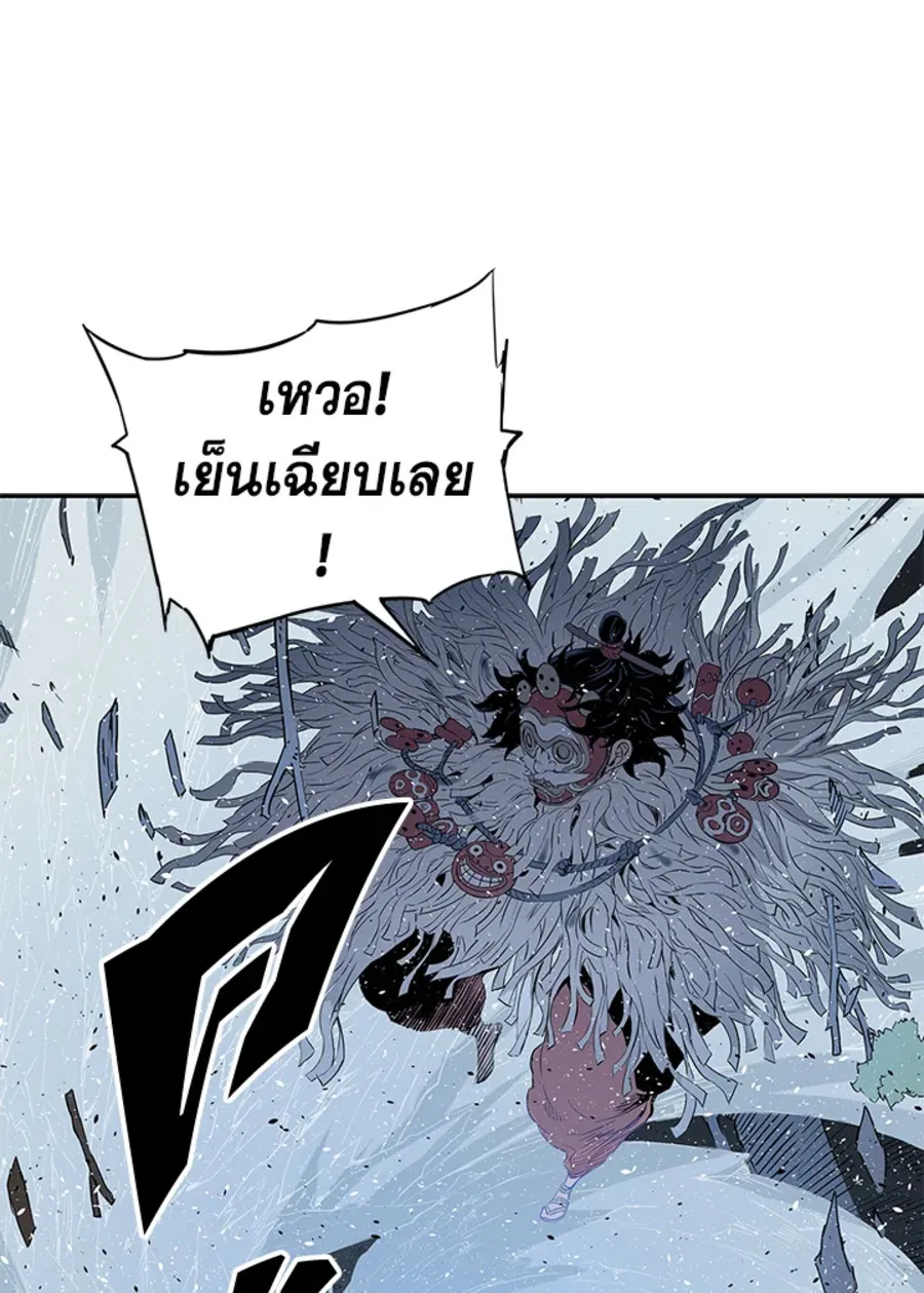 Sword Sheath’s Child เจ้าหนูฝักดาบ - หน้า 16