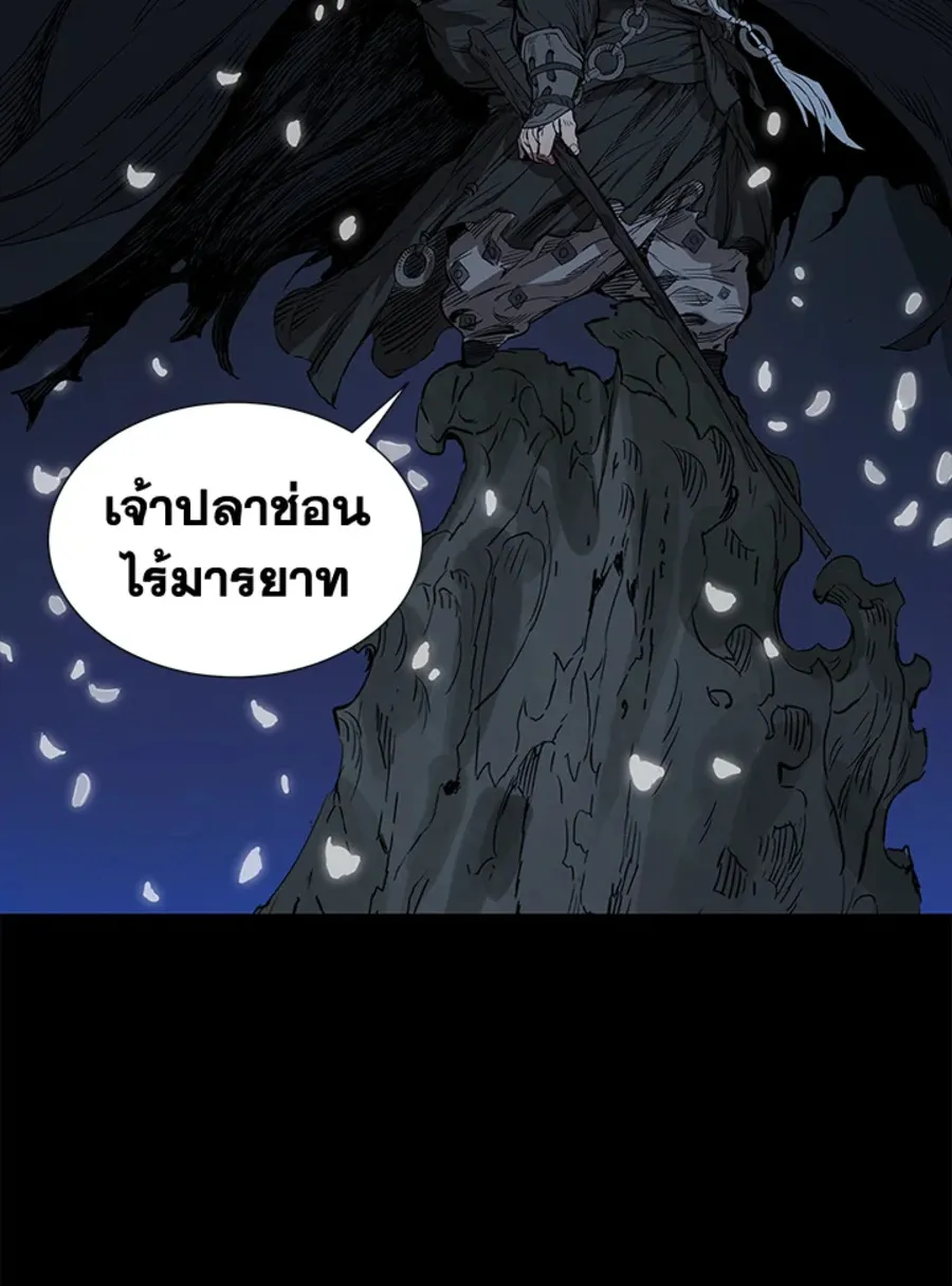 Sword Sheath’s Child เจ้าหนูฝักดาบ - หน้า 90