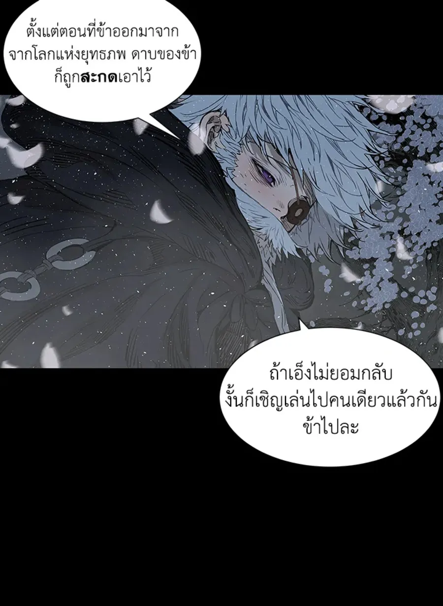 Sword Sheath’s Child เจ้าหนูฝักดาบ - หน้า 14