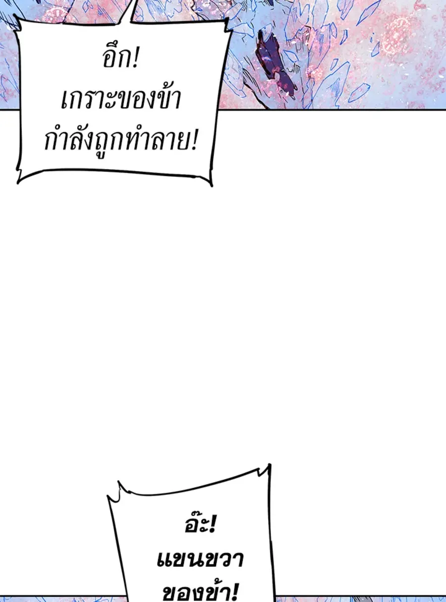 Sword Sheath’s Child เจ้าหนูฝักดาบ - หน้า 130