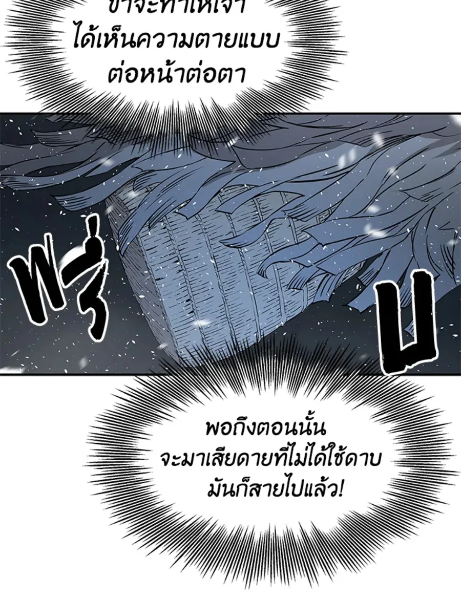 Sword Sheath’s Child เจ้าหนูฝักดาบ - หน้า 39