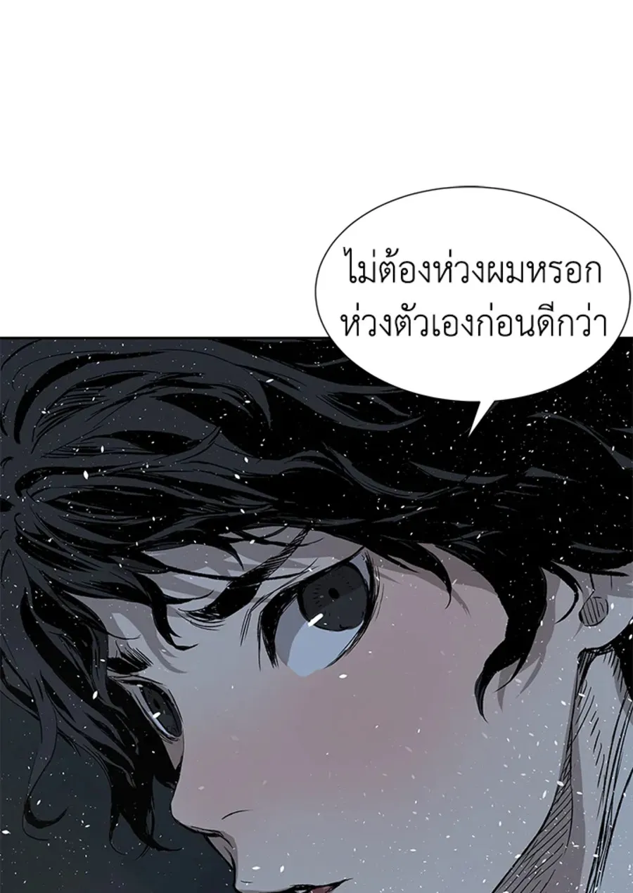 Sword Sheath’s Child เจ้าหนูฝักดาบ - หน้า 56