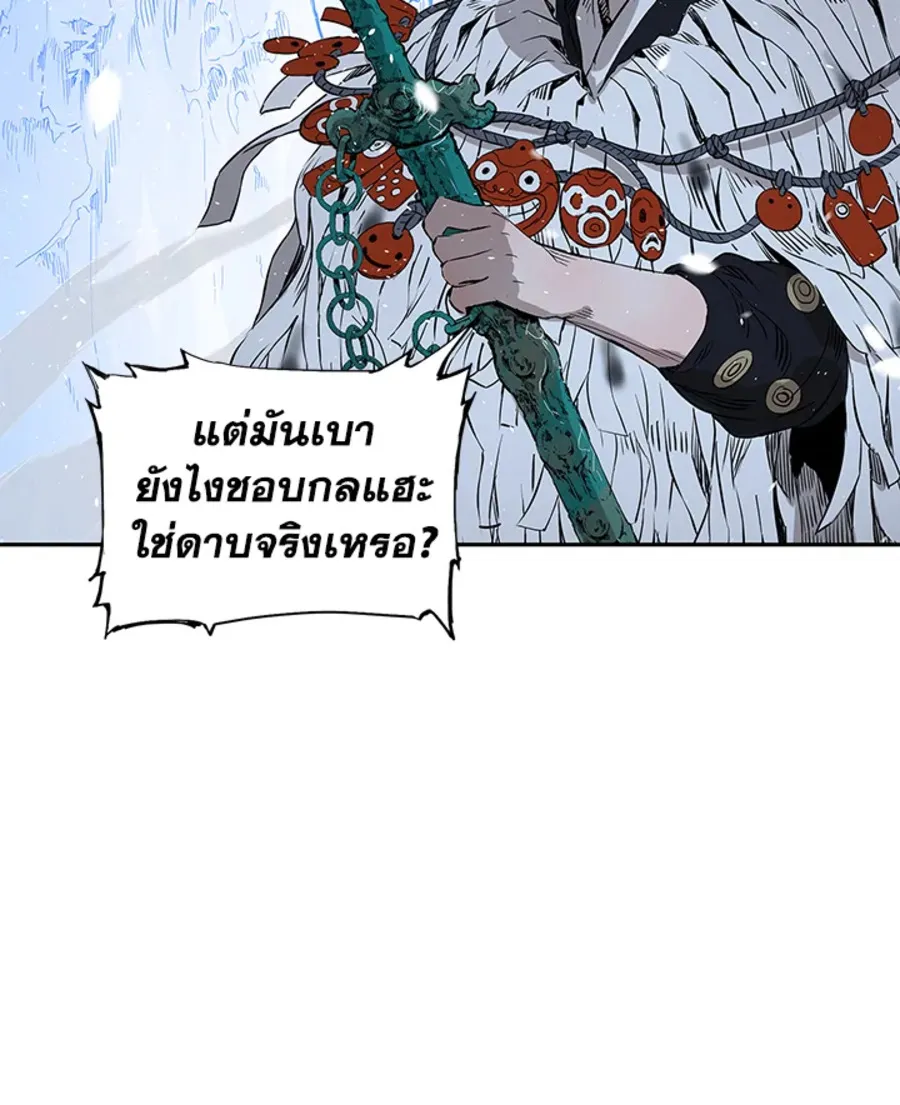 Sword Sheath’s Child เจ้าหนูฝักดาบ - หน้า 1