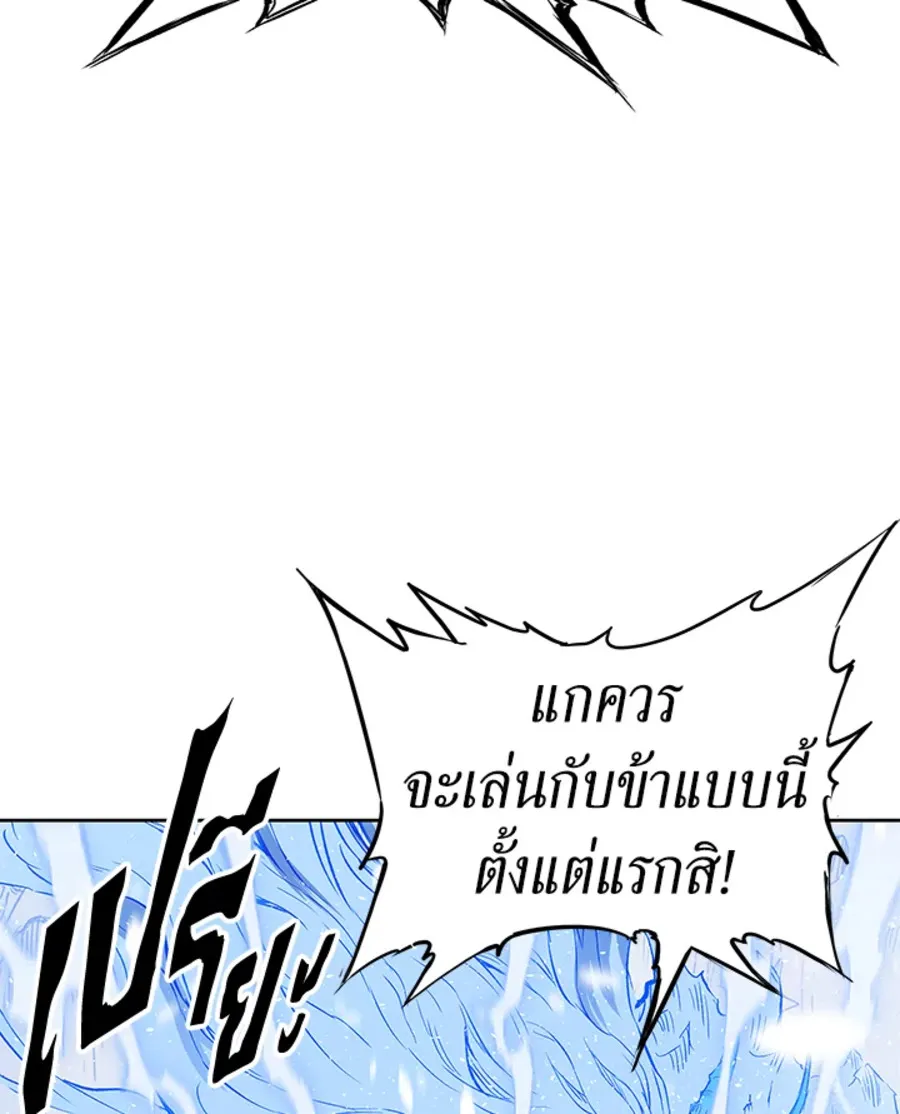 Sword Sheath’s Child เจ้าหนูฝักดาบ - หน้า 18