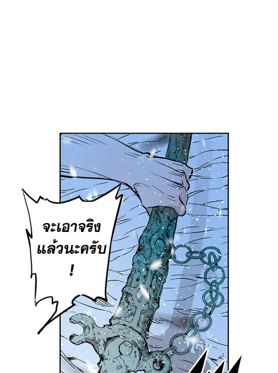 Sword Sheath’s Child เจ้าหนูฝักดาบ - หน้า 28