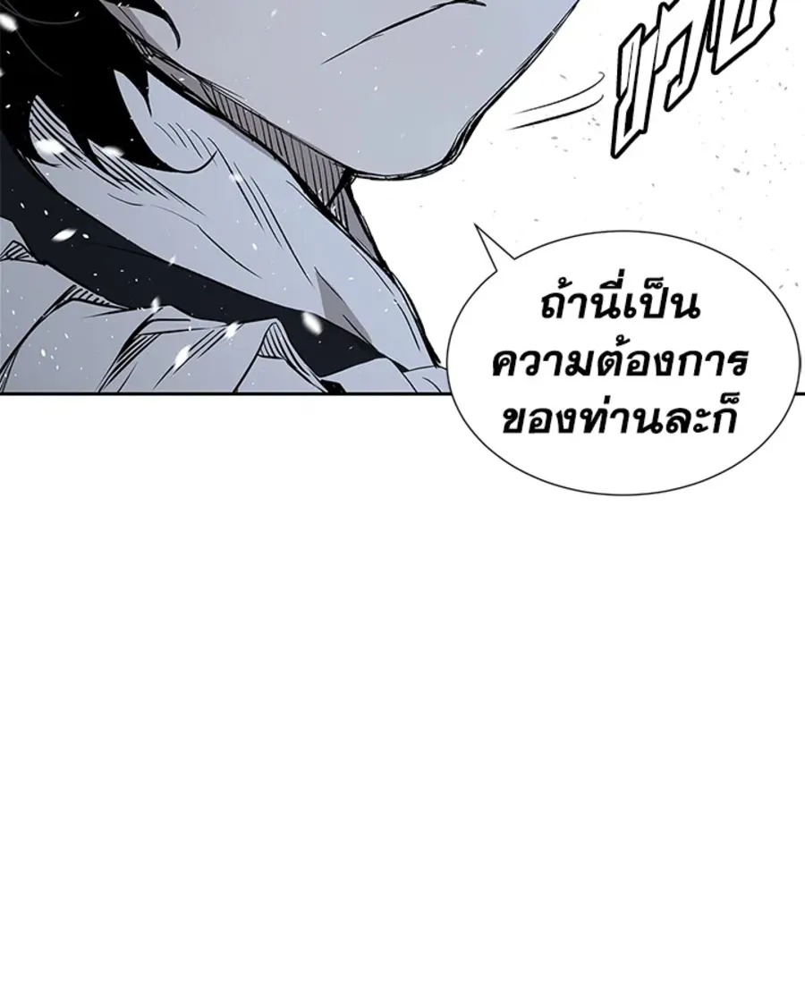 Sword Sheath’s Child เจ้าหนูฝักดาบ - หน้า 3