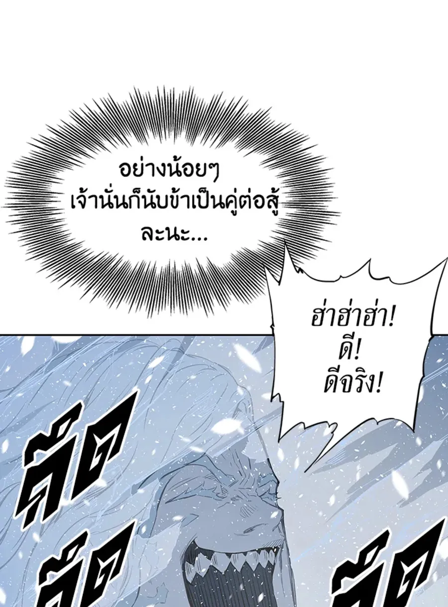 Sword Sheath’s Child เจ้าหนูฝักดาบ - หน้า 64