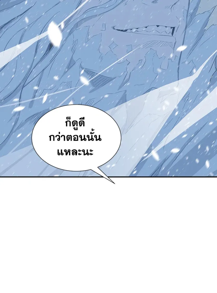 Sword Sheath’s Child เจ้าหนูฝักดาบ - หน้า 80