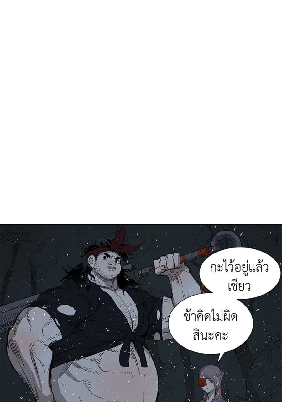 Sword Sheath’s Child เจ้าหนูฝักดาบ - หน้า 129