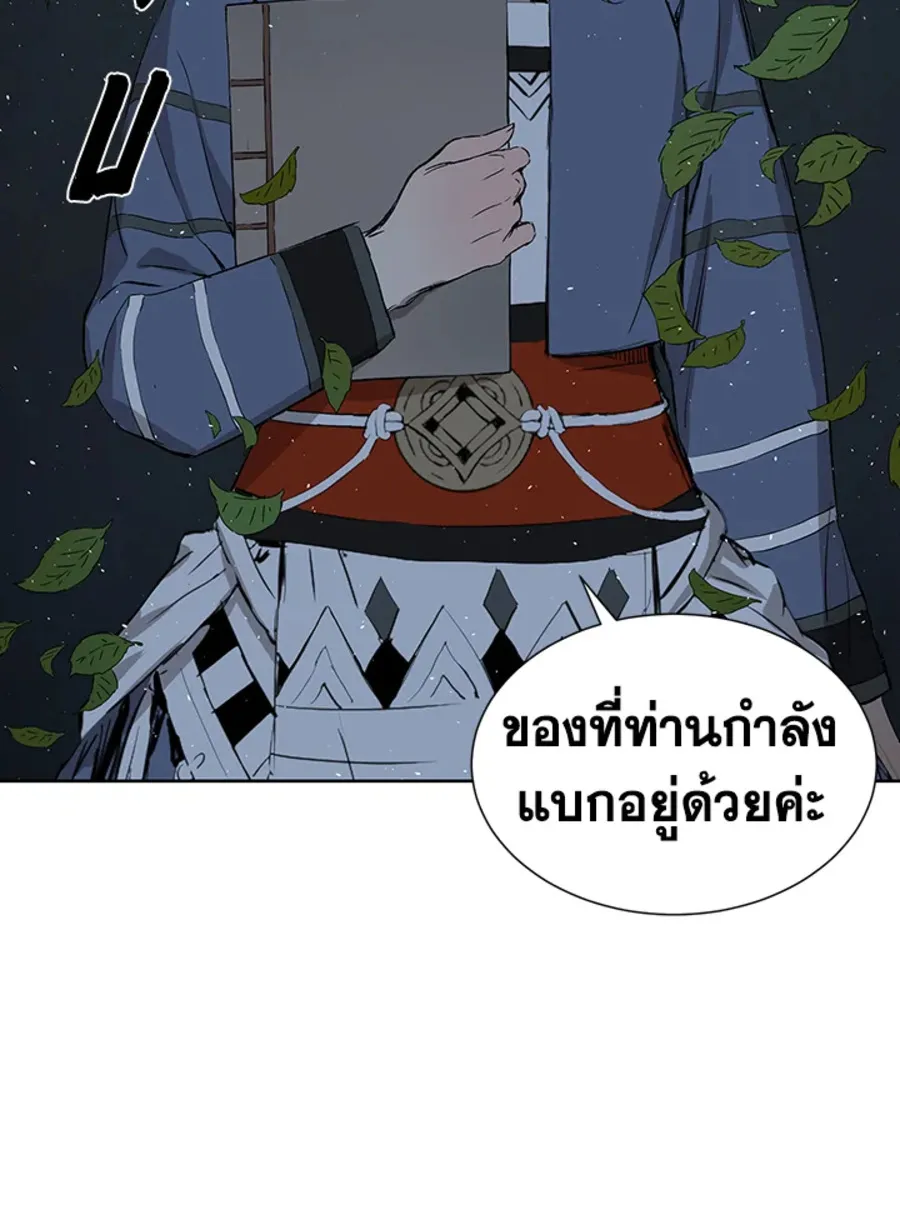 Sword Sheath’s Child เจ้าหนูฝักดาบ - หน้า 43