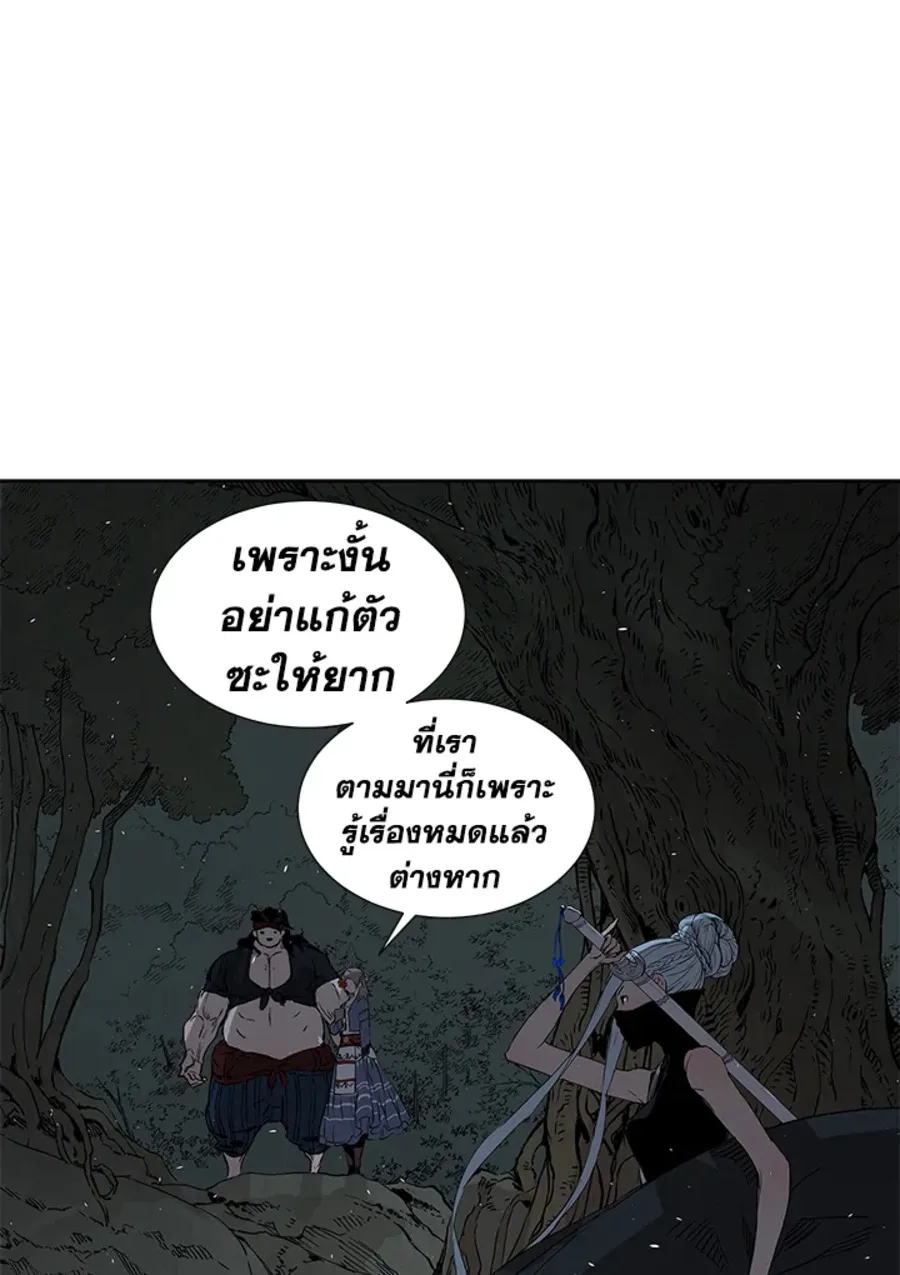 Sword Sheath’s Child เจ้าหนูฝักดาบ - หน้า 58