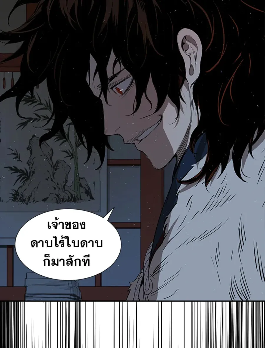 Sword Sheath’s Child เจ้าหนูฝักดาบ - หน้า 9