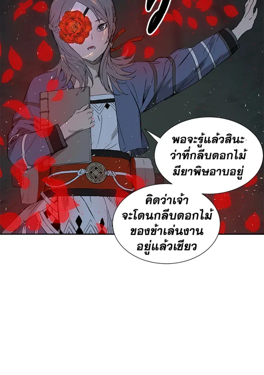 Sword Sheath’s Child เจ้าหนูฝักดาบ - หน้า 98