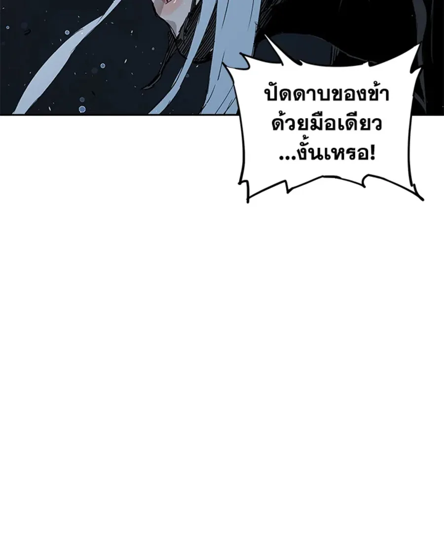 Sword Sheath’s Child เจ้าหนูฝักดาบ - หน้า 102