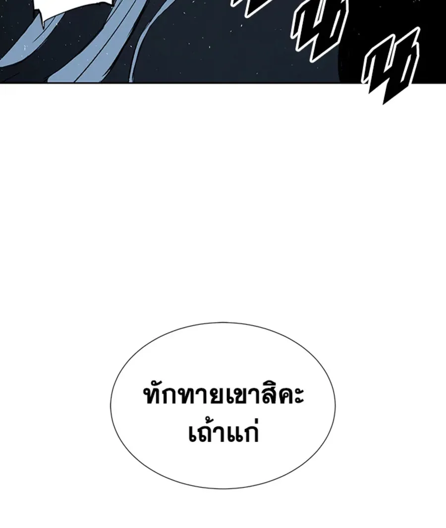 Sword Sheath’s Child เจ้าหนูฝักดาบ - หน้า 125