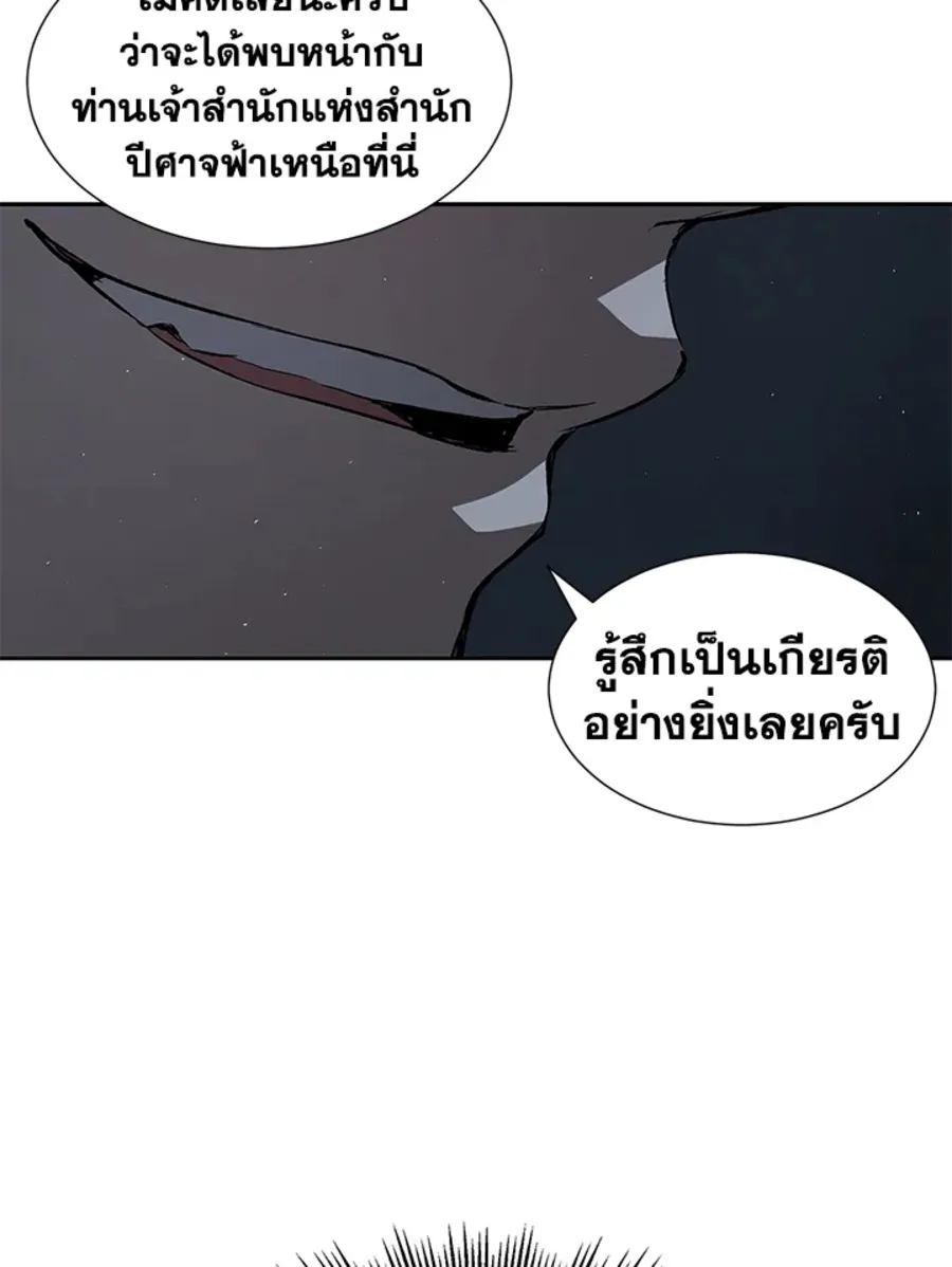 Sword Sheath’s Child เจ้าหนูฝักดาบ - หน้า 130