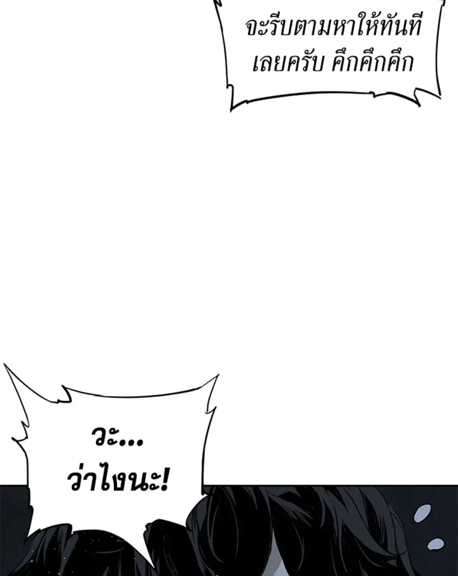 Sword Sheath’s Child เจ้าหนูฝักดาบ - หน้า 36