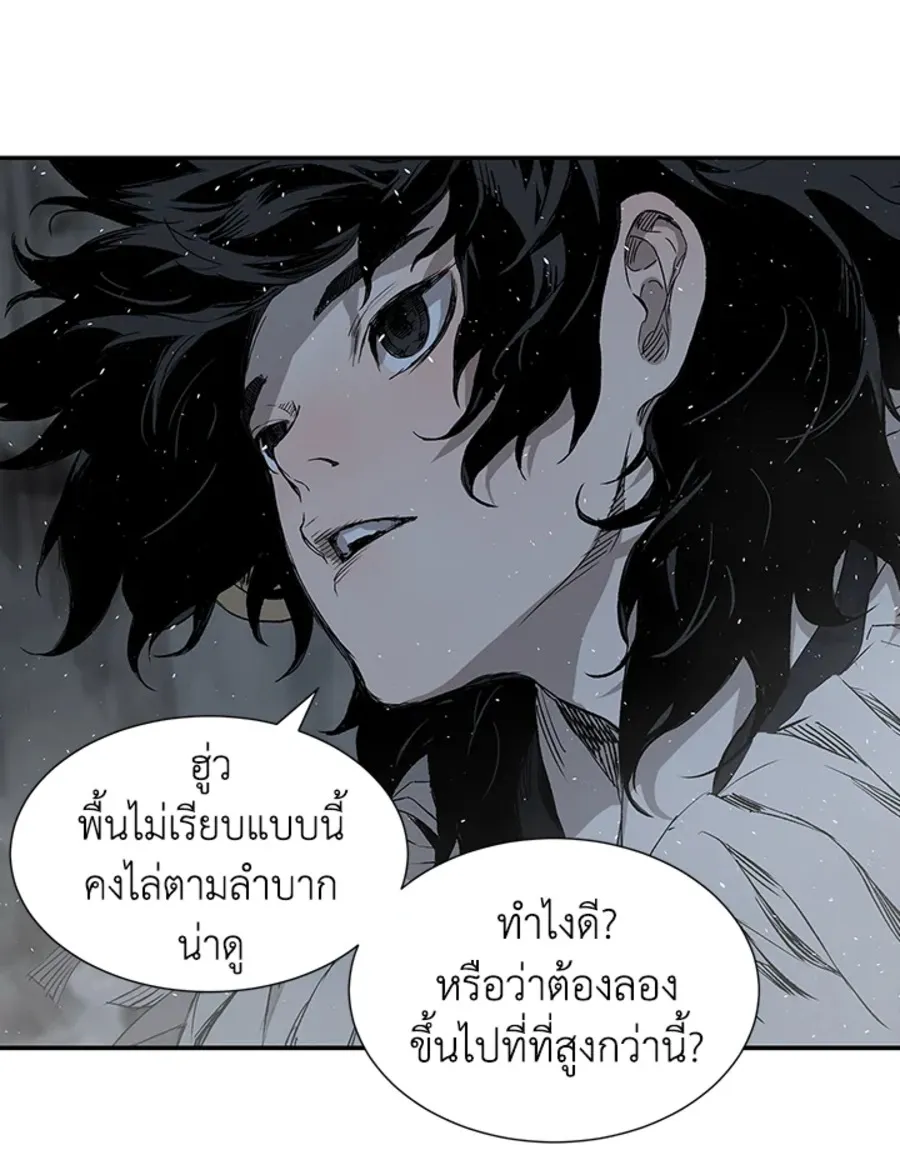 Sword Sheath’s Child เจ้าหนูฝักดาบ - หน้า 4