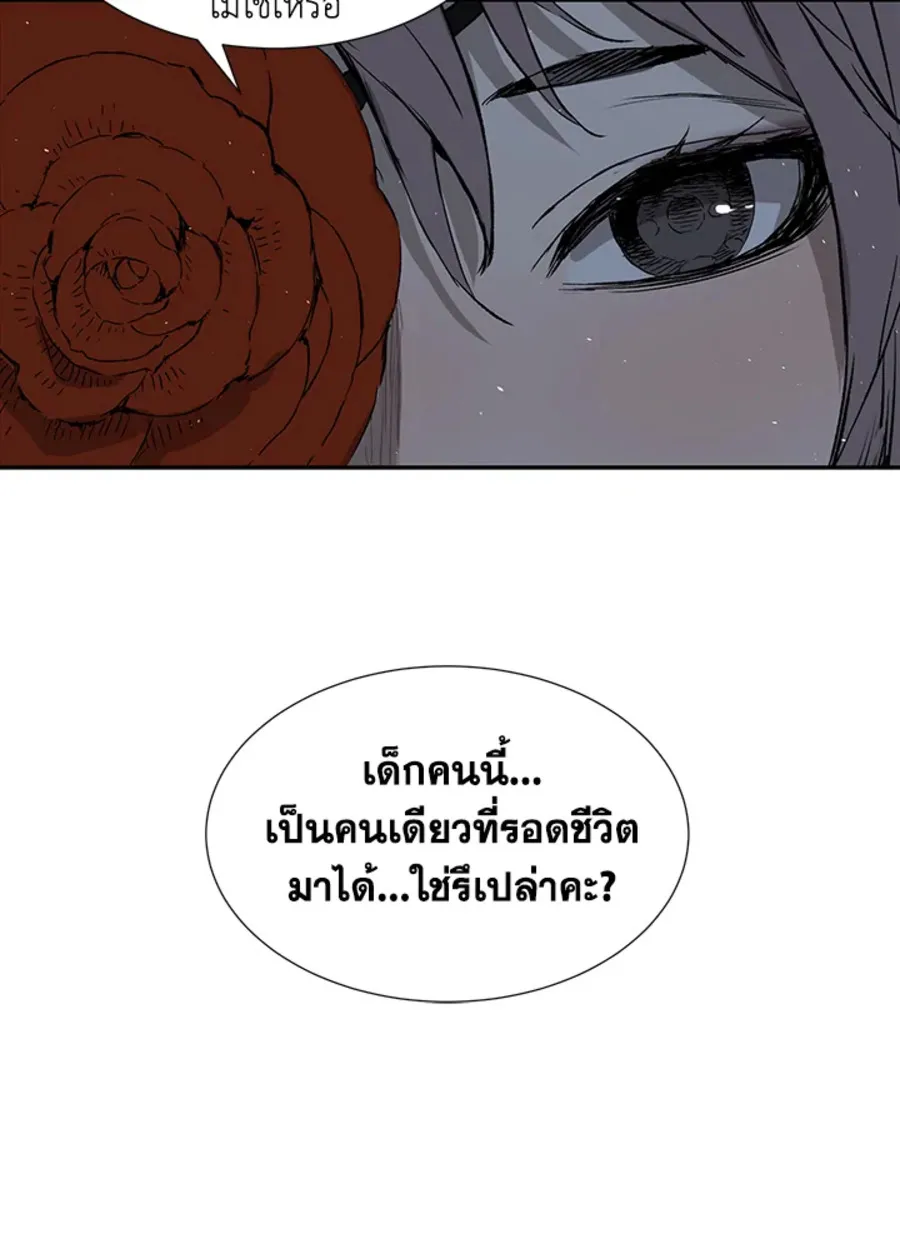 Sword Sheath’s Child เจ้าหนูฝักดาบ - หน้า 58