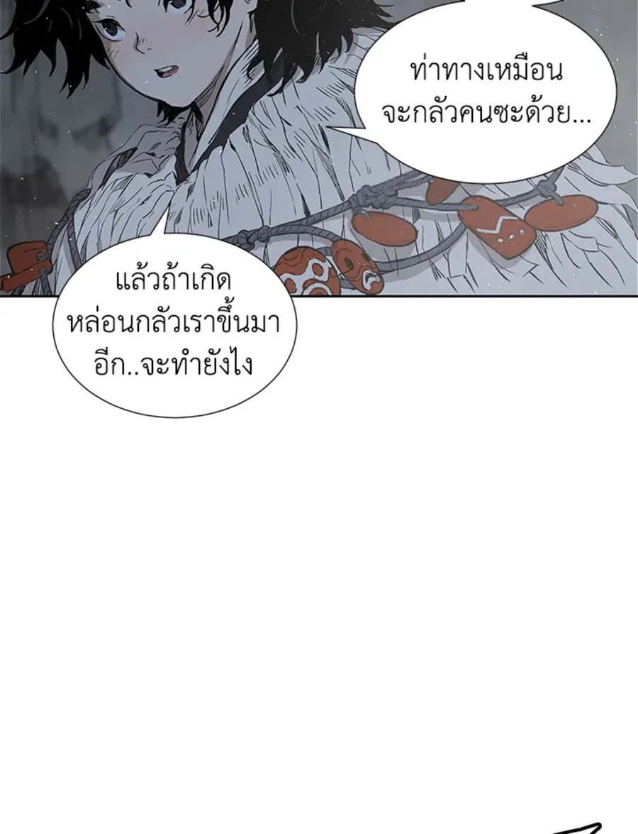 Sword Sheath’s Child เจ้าหนูฝักดาบ - หน้า 6