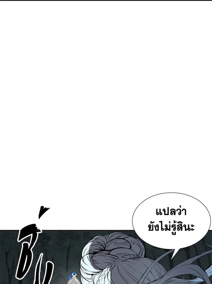 Sword Sheath’s Child เจ้าหนูฝักดาบ - หน้า 68