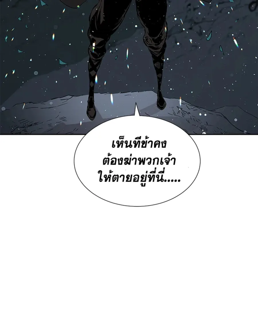 Sword Sheath’s Child เจ้าหนูฝักดาบ - หน้า 73