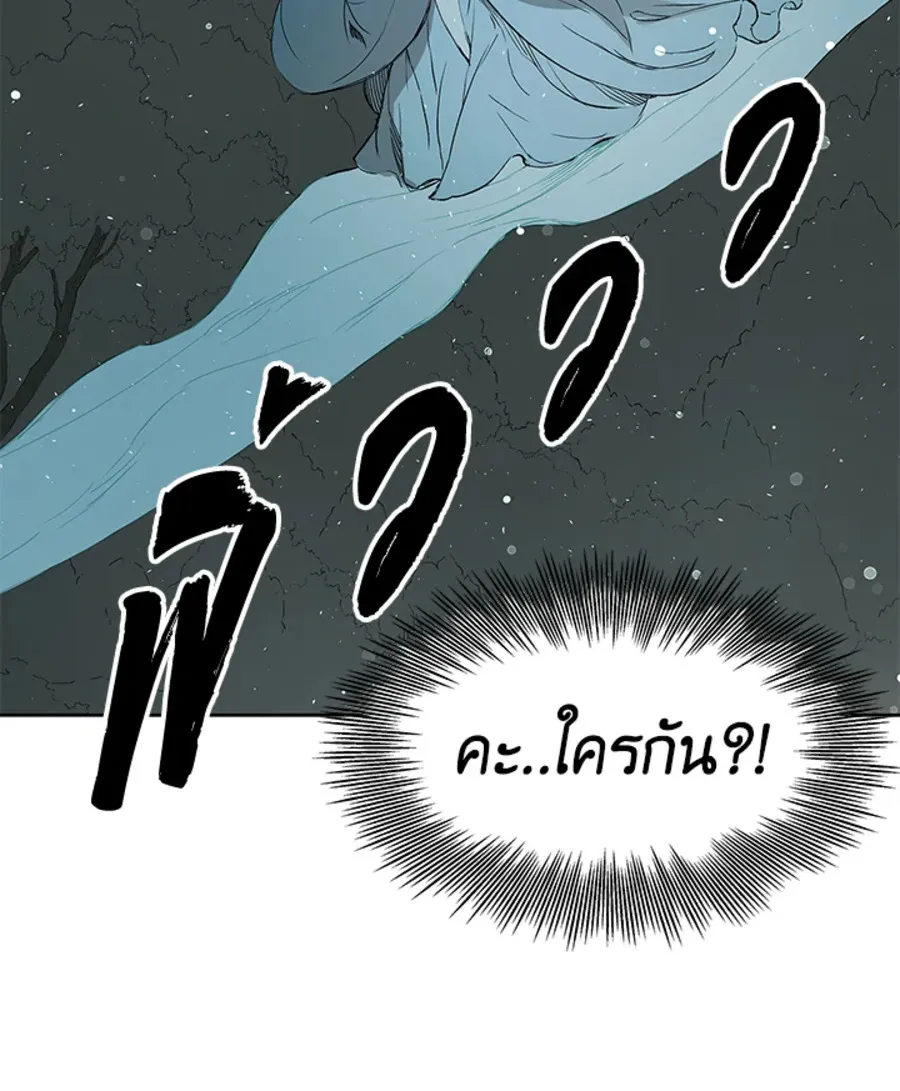 Sword Sheath’s Child เจ้าหนูฝักดาบ - หน้า 92