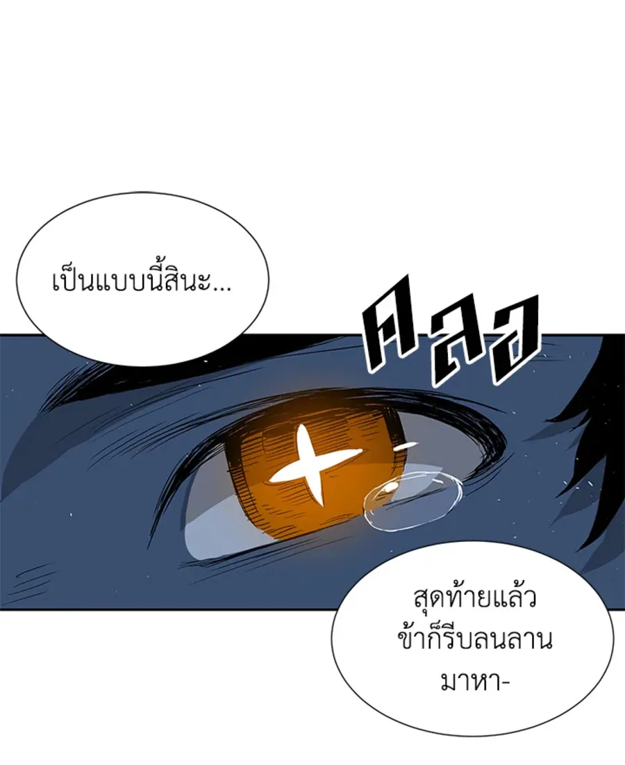 Sword Sheath’s Child เจ้าหนูฝักดาบ - หน้า 13