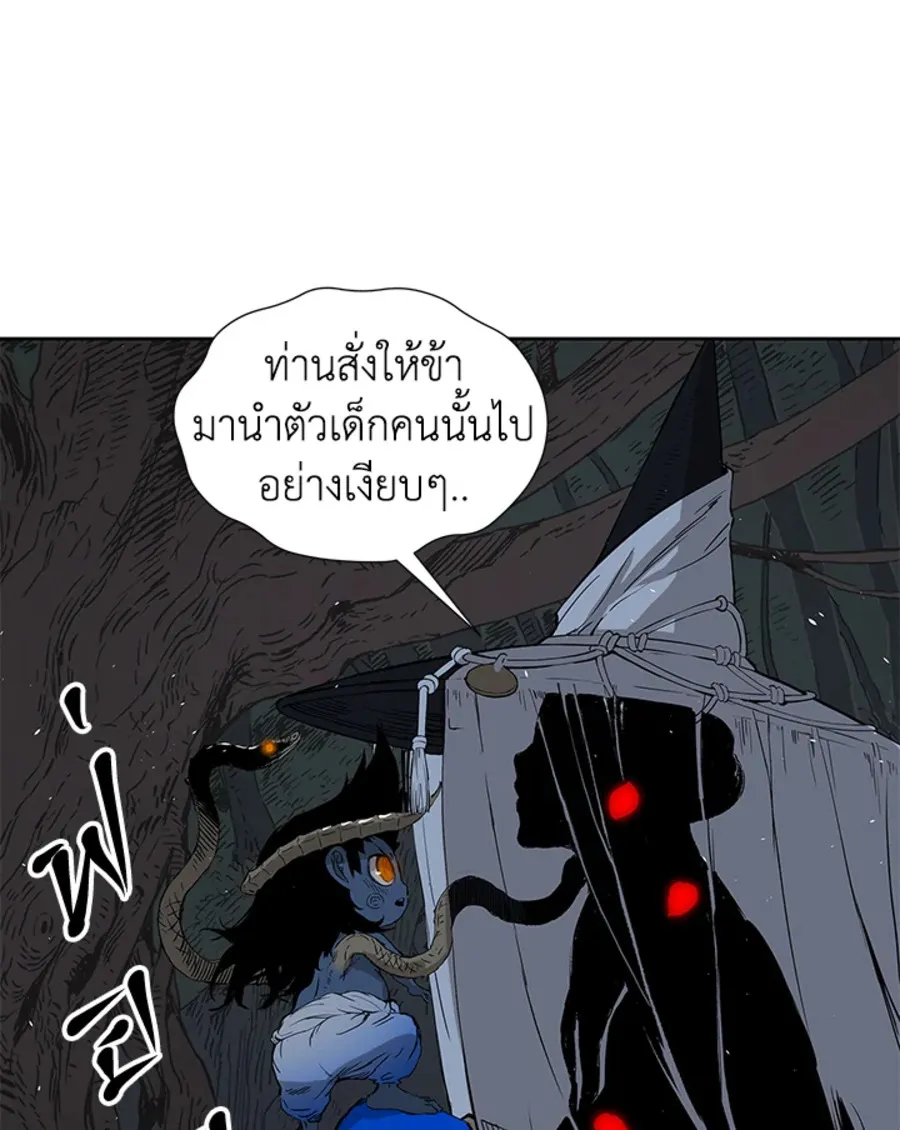 Sword Sheath’s Child เจ้าหนูฝักดาบ - หน้า 49