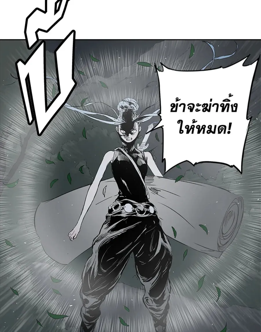 Sword Sheath’s Child เจ้าหนูฝักดาบ - หน้า 85