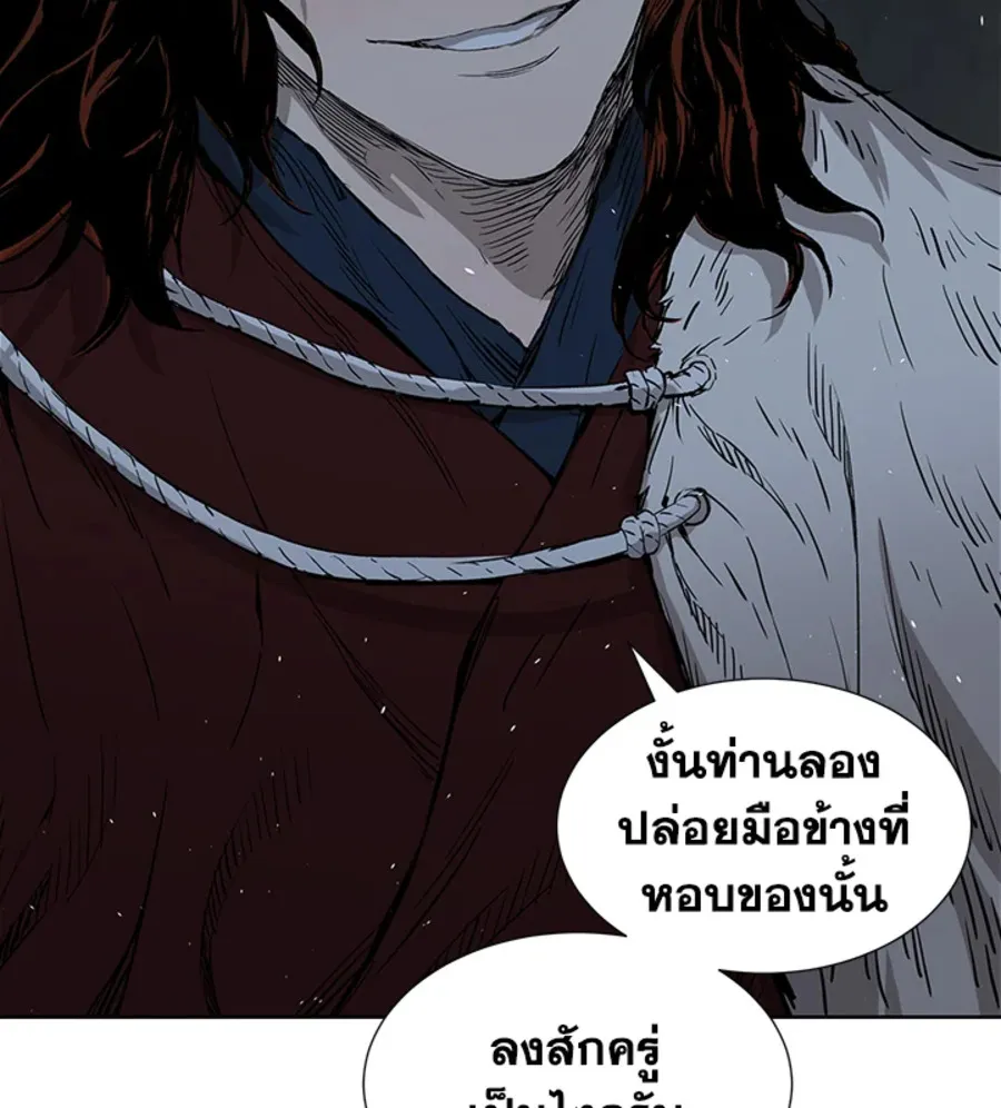 Sword Sheath’s Child เจ้าหนูฝักดาบ - หน้า 99