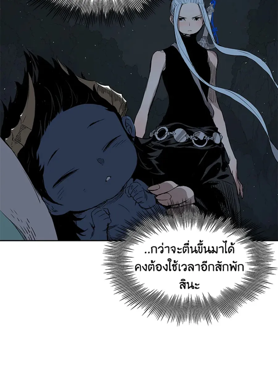 Sword Sheath’s Child เจ้าหนูฝักดาบ - หน้า 28