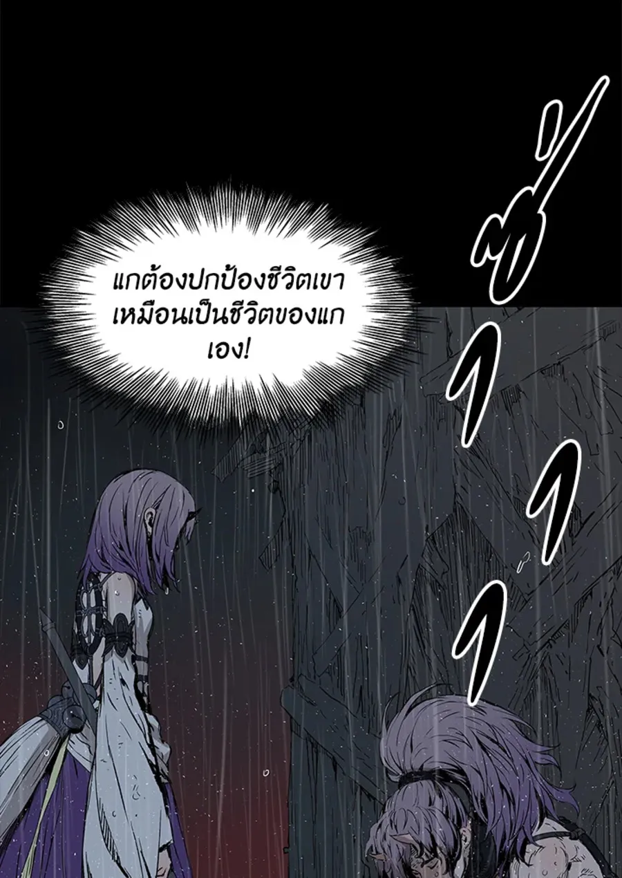 Sword Sheath’s Child เจ้าหนูฝักดาบ - หน้า 56