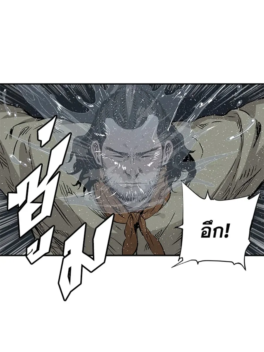 Sword Sheath’s Child เจ้าหนูฝักดาบ - หน้า 48