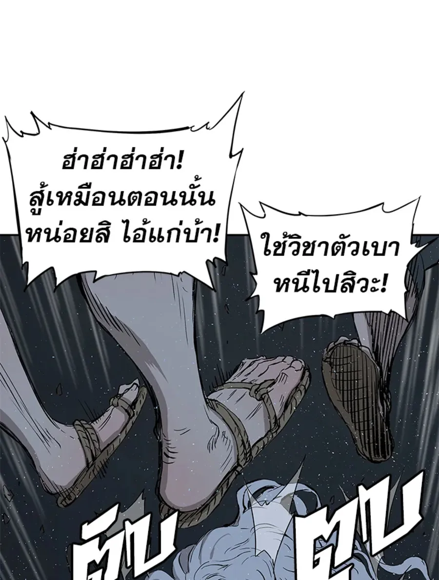 Sword Sheath’s Child เจ้าหนูฝักดาบ - หน้า 60