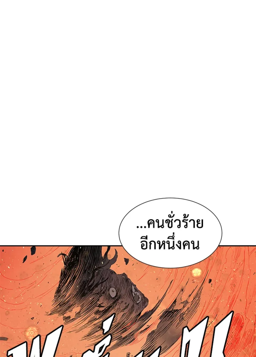 Sword Sheath’s Child เจ้าหนูฝักดาบ - หน้า 1