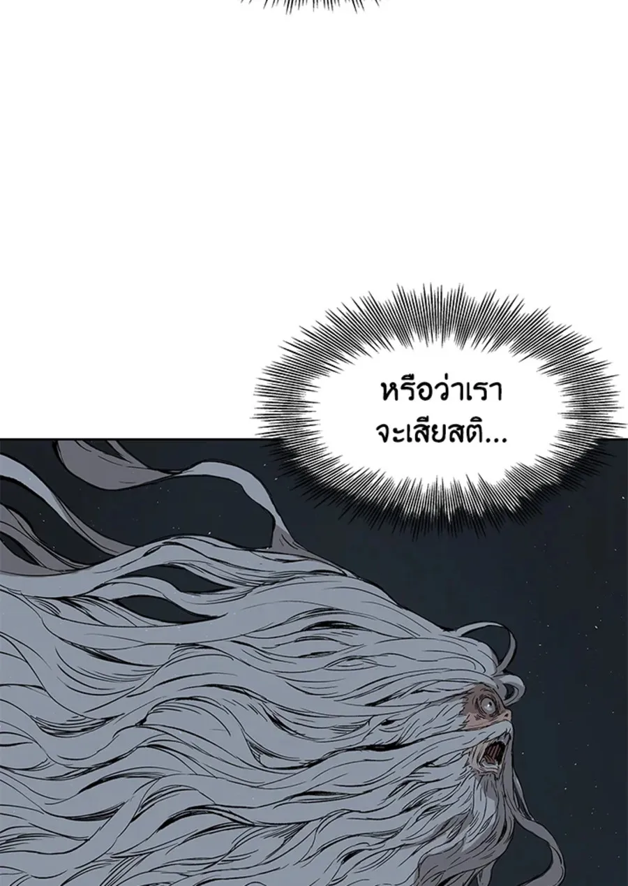 Sword Sheath’s Child เจ้าหนูฝักดาบ - หน้า 113